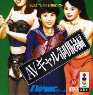 Mahjong Kuru Jidai: AV Gal Seifukuhen 3do ROM