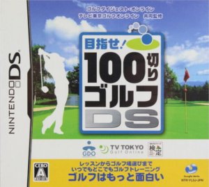 Mezase! 100 Giri Golf DS Nintendo DS ROM