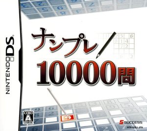 Nanpure 10000 Mon Nintendo DS ROM
