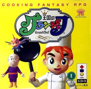 Oukoku no Grand Chef 3do ROM