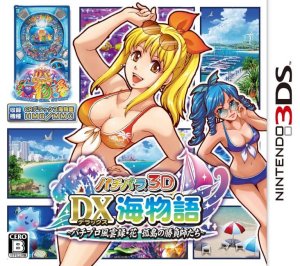 Pachipara 3D Deluxe Umi Monogatari Pachipro Fuunroku Nintendo 3DS ROM