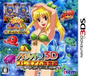 PachiPara 3D: Premium Umi Monogatari: Yumemiru Otome to Pachinko Ou Ketteisen Nintendo 3DS ROM