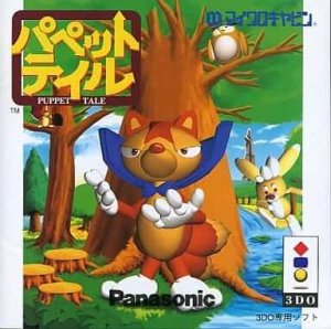 Puppet Tale 3do ROM