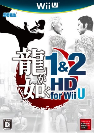 Ryū ga Gotoku 1&2 HD for Wii U Wii U ROM