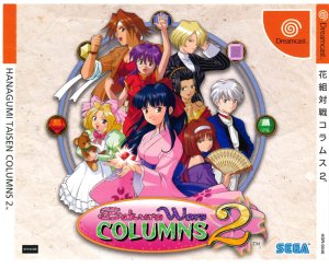 Sakura Wars Columns 2 Sega Dreamcast ROM