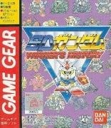 SD Gundam: Winner’s History Sega Game Gear ROM