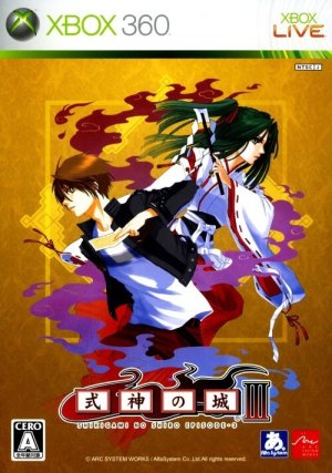 Shikigami no Shiro III Xbox 360 ROM