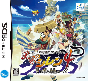 Shiren the Wanderer 4 Plus – The Eye of God and the Devils Navel