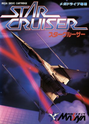 Star Cruiser Sega Genesis ROM