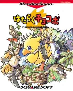 Working Chocobo WonderSwan Color ROM