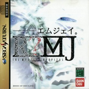 R?MJ The Mystery Hospital Sega Saturn ROM