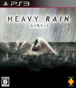 Heavy Rain – Kokoro no Kishimu Toki PS3 ROM