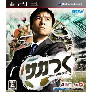 Saka Tsuku – Pro Soccer Club o Tsukurou PS3 ROM